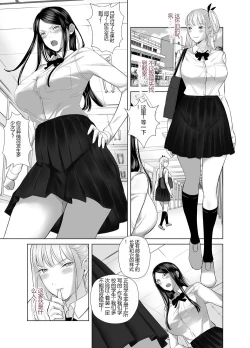 Page 17 of Saenai Kouhai wa Bijin OL to Hitotsu ni Naru 2