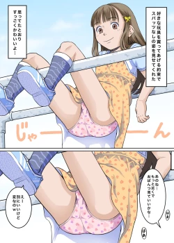 Page 21 of Bokutachi wa Tenshi-tachi no Skirt no Nakami ga Mitai 2