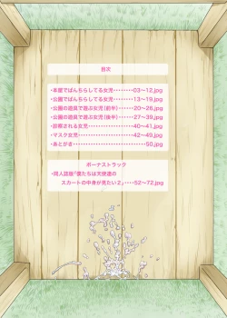 Page 2 of Bokutachi wa Tenshi-tachi no Skirt no Nakami ga Mitai 2