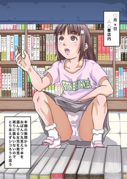 Page 3 of Bokutachi wa Tenshi-tachi no Skirt no Nakami ga Mitai 2