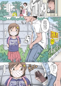 Page 43 of Bokutachi wa Tenshi-tachi no Skirt no Nakami ga Mitai 2