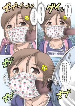 Page 44 of Bokutachi wa Tenshi-tachi no Skirt no Nakami ga Mitai 2