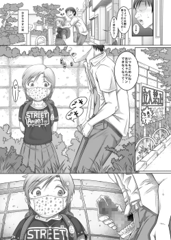 Page 62 of Bokutachi wa Tenshi-tachi no Skirt no Nakami ga Mitai 2