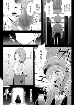 Page 31 of Inma ni Ubawareta Osananajimi