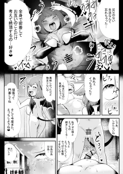 Page 40 of Inma ni Ubawareta Osananajimi
