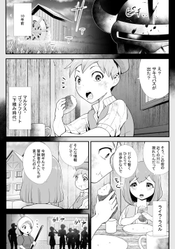 Page 7 of Inma ni Ubawareta Osananajimi