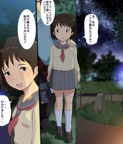 Page 13 of Sonogo no Kanojo-tachi 04