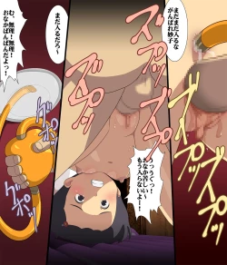 Page 19 of Sonogo no Kanojo-tachi 05