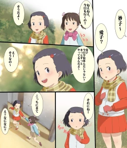 Page 2 of Sonogo no Kanojo-tachi 05