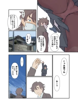 Page 45 of Kikyou Shinseki no Onnanoko ga Mysterious na Bishoujo J● ni Natteta