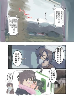 Page 4 of Kikyou Shinseki no Onnanoko ga Mysterious na Bishoujo J● ni Natteta