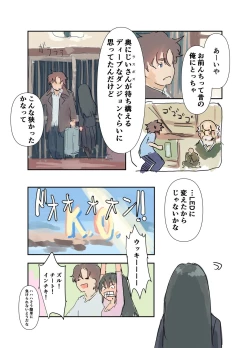 Page 52 of Kikyou Shinseki no Onnanoko ga Mysterious na Bishoujo J● ni Natteta