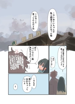 Page 66 of Kikyou Shinseki no Onnanoko ga Mysterious na Bishoujo J● ni Natteta