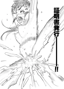 Page 17 of Nako-chan in Fukurokouji Oshioki Shoujo to Higyaku Shikan Shoujo