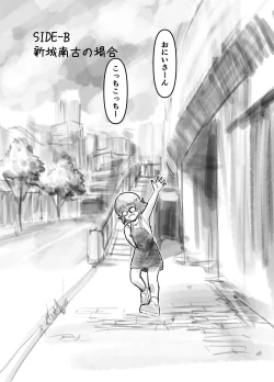 Page 23 of Nako-chan in Fukurokouji Oshioki Shoujo to Higyaku Shikan Shoujo