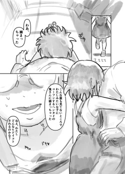 Page 28 of Nako-chan in Fukurokouji Oshioki Shoujo to Higyaku Shikan Shoujo