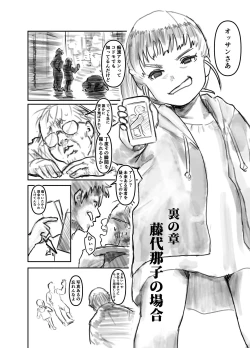 Page 3 of Nako-chan in Fukurokouji Oshioki Shoujo to Higyaku Shikan Shoujo