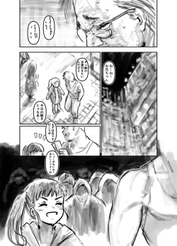 Page 44 of Nako-chan in Fukurokouji Oshioki Shoujo to Higyaku Shikan Shoujo