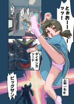 Page 3 of Tokusatsu Girl no Seitaiken! Onii-chan ni Damasarete Puni Ana Kaizou!!