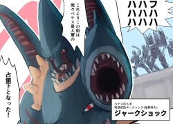 Page 109 of Mezameru Tabi ni Shussan! Kaizou! Kiken Shinryaku VS Kiken Seigi Hero VS Helmet Tsuugaku Shoujo