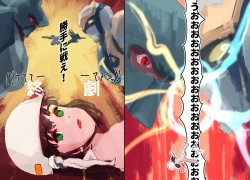 Page 156 of Mezameru Tabi ni Shussan! Kaizou! Kiken Shinryaku VS Kiken Seigi Hero VS Helmet Tsuugaku Shoujo