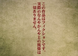 Page 2 of Mezameru Tabi ni Shussan! Kaizou! Kiken Shinryaku VS Kiken Seigi Hero VS Helmet Tsuugaku Shoujo