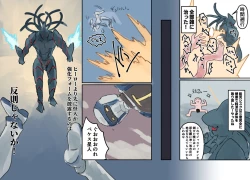 Page 38 of Mezameru Tabi ni Shussan! Kaizou! Kiken Shinryaku VS Kiken Seigi Hero VS Helmet Tsuugaku Shoujo