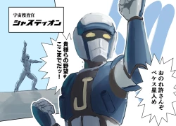 Page 4 of Mezameru Tabi ni Shussan! Kaizou! Kiken Shinryaku VS Kiken Seigi Hero VS Helmet Tsuugaku Shoujo