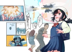 Page 5 of Mezameru Tabi ni Shussan! Kaizou! Kiken Shinryaku VS Kiken Seigi Hero VS Helmet Tsuugaku Shoujo