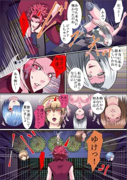 Page 15 of 【首オナホ】ネックコレクタ【首姦】