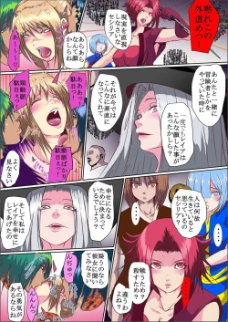 Page 4 of 【首オナホ】ネックコレクタ【首姦】