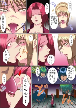 Page 5 of 【首オナホ】ネックコレクタ【首姦】