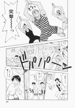 Page 103 of Maidroid Yukinojoh Vol.1