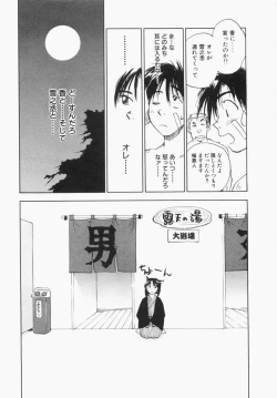 Page 113 of Maidroid Yukinojoh Vol.1