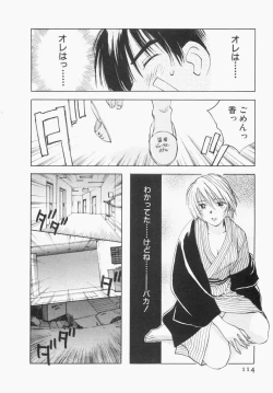 Page 118 of Maidroid Yukinojoh Vol.1