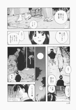 Page 120 of Maidroid Yukinojoh Vol.1