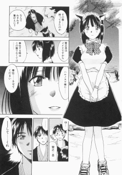Page 121 of Maidroid Yukinojoh Vol.1