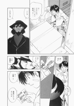 Page 12 of Maidroid Yukinojoh Vol.1