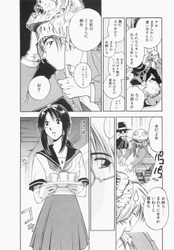 Page 134 of Maidroid Yukinojoh Vol.1