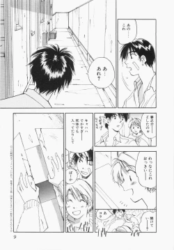 Page 13 of Maidroid Yukinojoh Vol.1