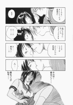 Page 141 of Maidroid Yukinojoh Vol.1