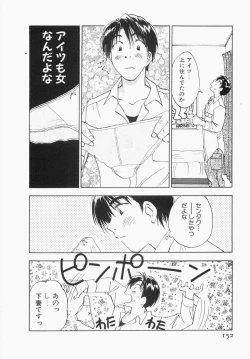 Page 156 of Maidroid Yukinojoh Vol.1