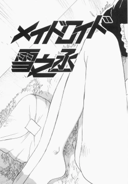 Page 15 of Maidroid Yukinojoh Vol.1