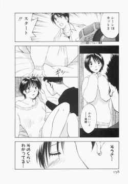 Page 162 of Maidroid Yukinojoh Vol.1