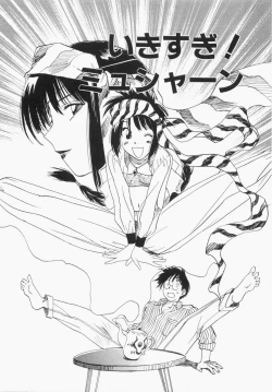 Page 169 of Maidroid Yukinojoh Vol.1