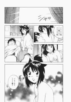 Page 191 of Maidroid Yukinojoh Vol.1