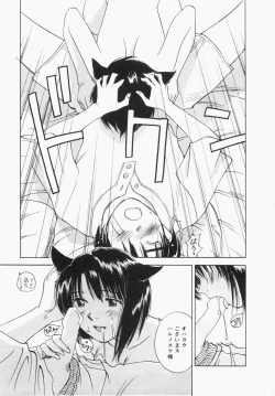 Page 193 of Maidroid Yukinojoh Vol.1