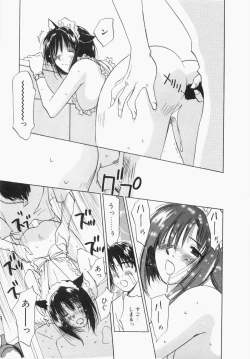 Page 199 of Maidroid Yukinojoh Vol.1