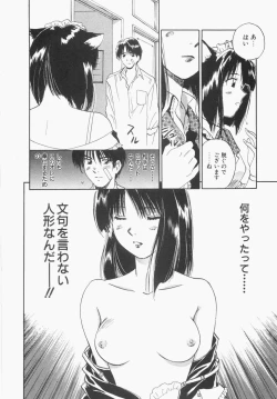 Page 26 of Maidroid Yukinojoh Vol.1