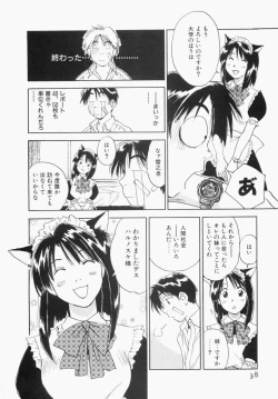 Page 42 of Maidroid Yukinojoh Vol.1